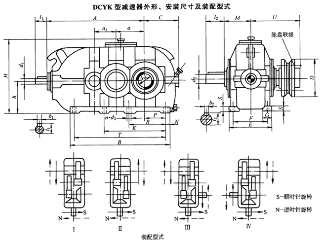 DCYK型减速器外形、安装尺寸及装配型式
